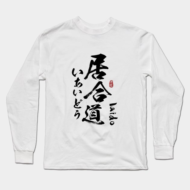 Iaido Japanese Kanji Calligraphy Long Sleeve T-Shirt by Takeda_Art